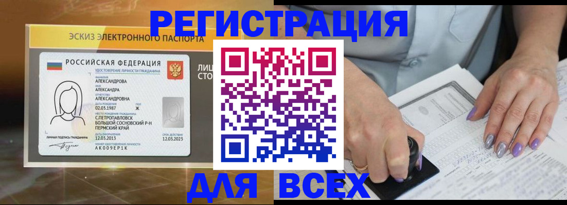 прописка поиск в Ставрополе