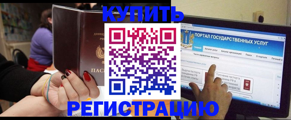 регистрация в Ставрополе