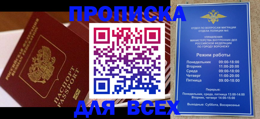 прописка ребенка в Ставрополе