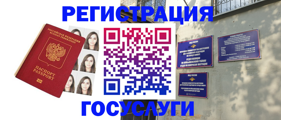 прописка законно в Ставрополе