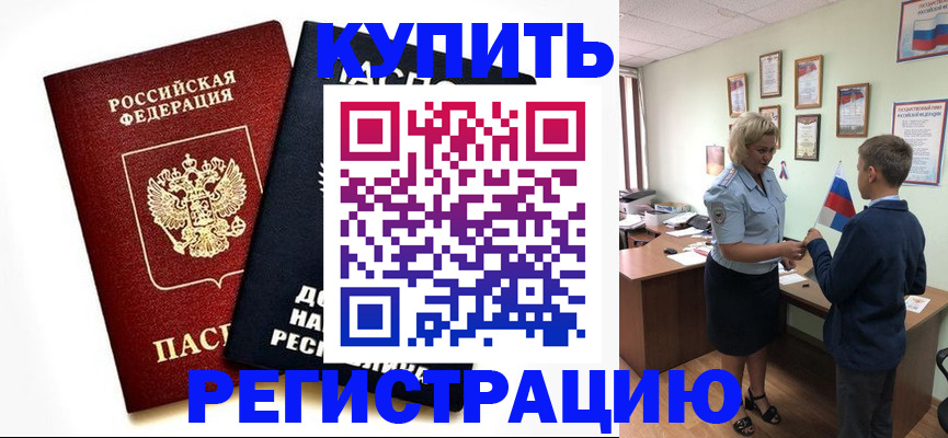 миграционный учет в Ставрополе