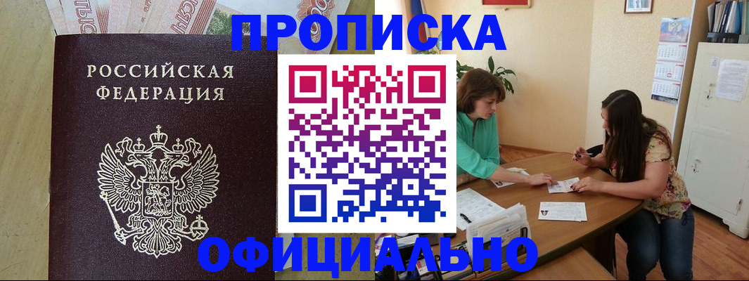 прописка иностранных граждан в Ставрополе