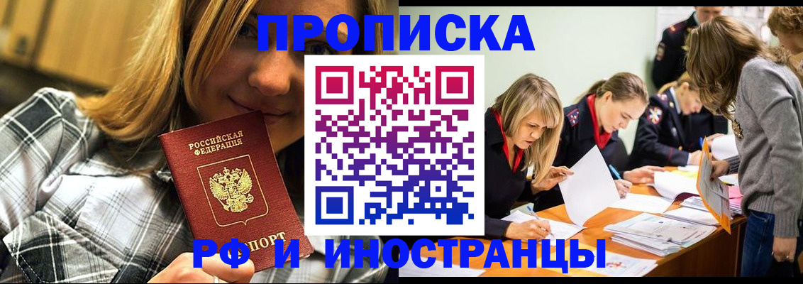 прописка ребенка в Ставрополе